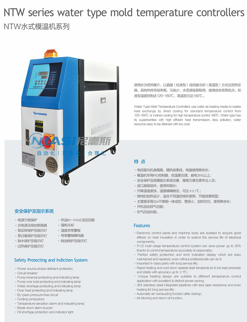 水式模溫機(jī)圖片