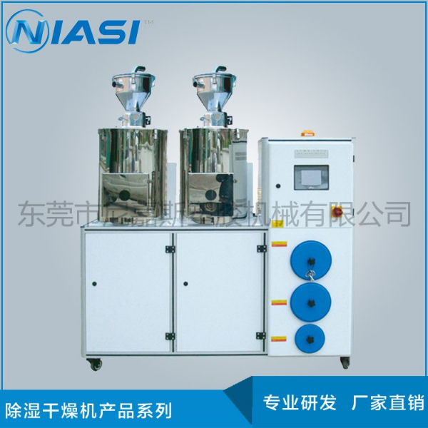 雙色雙桶三機一體除濕干燥機